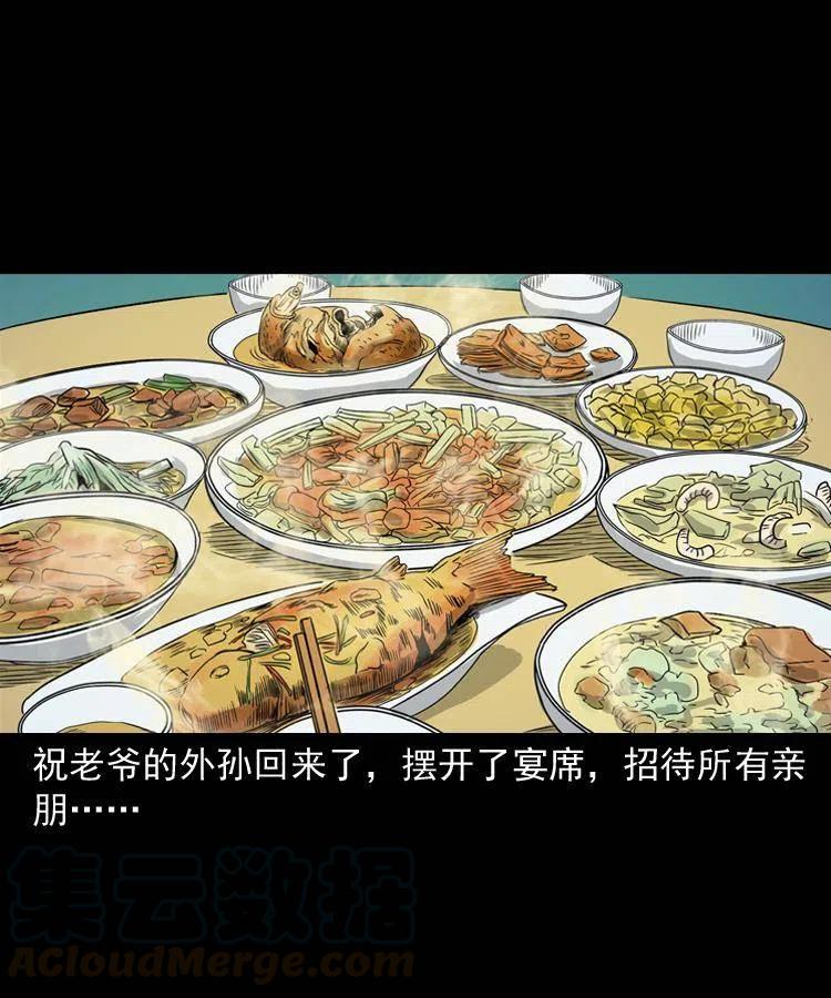 五十四话 回家28