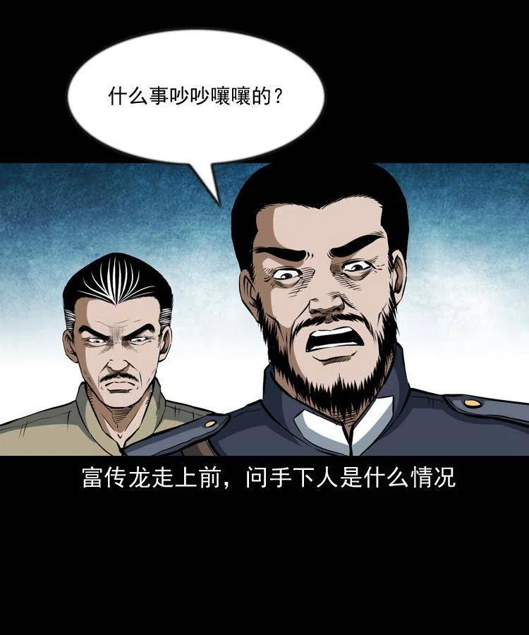 六十六话 魔婴47
