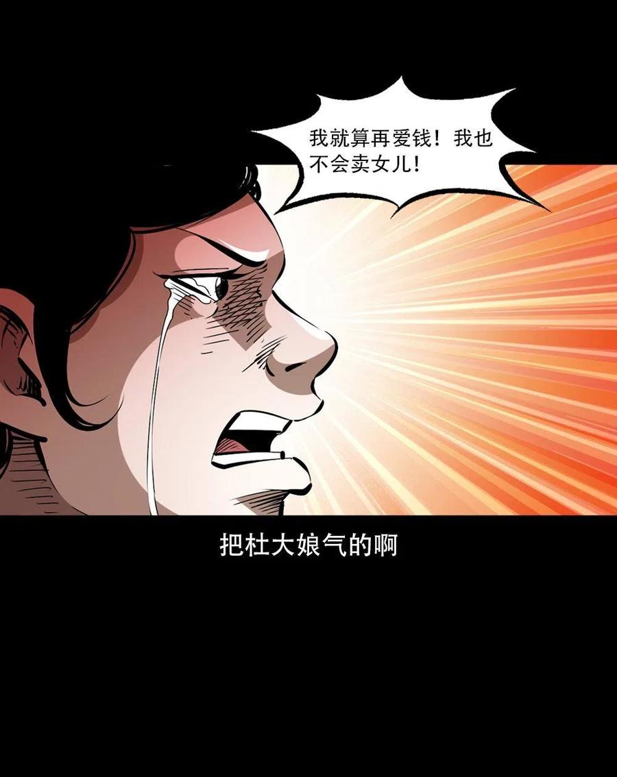 一百六十三话 全员危机5