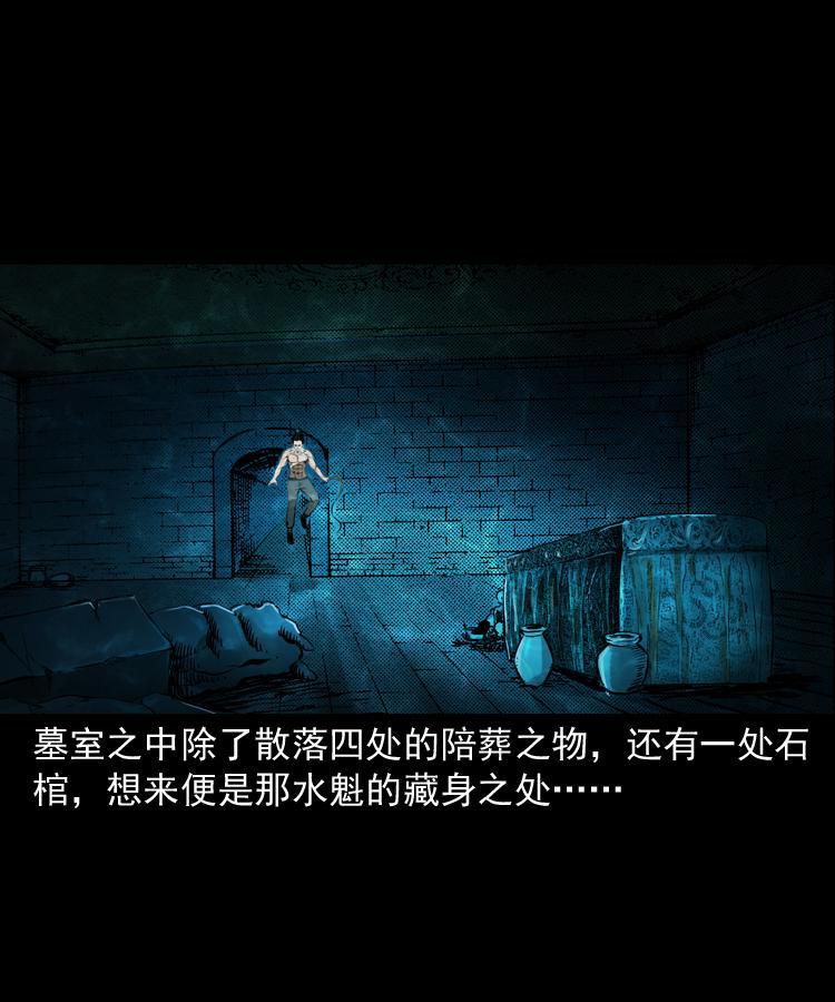第十四话 收水魁15