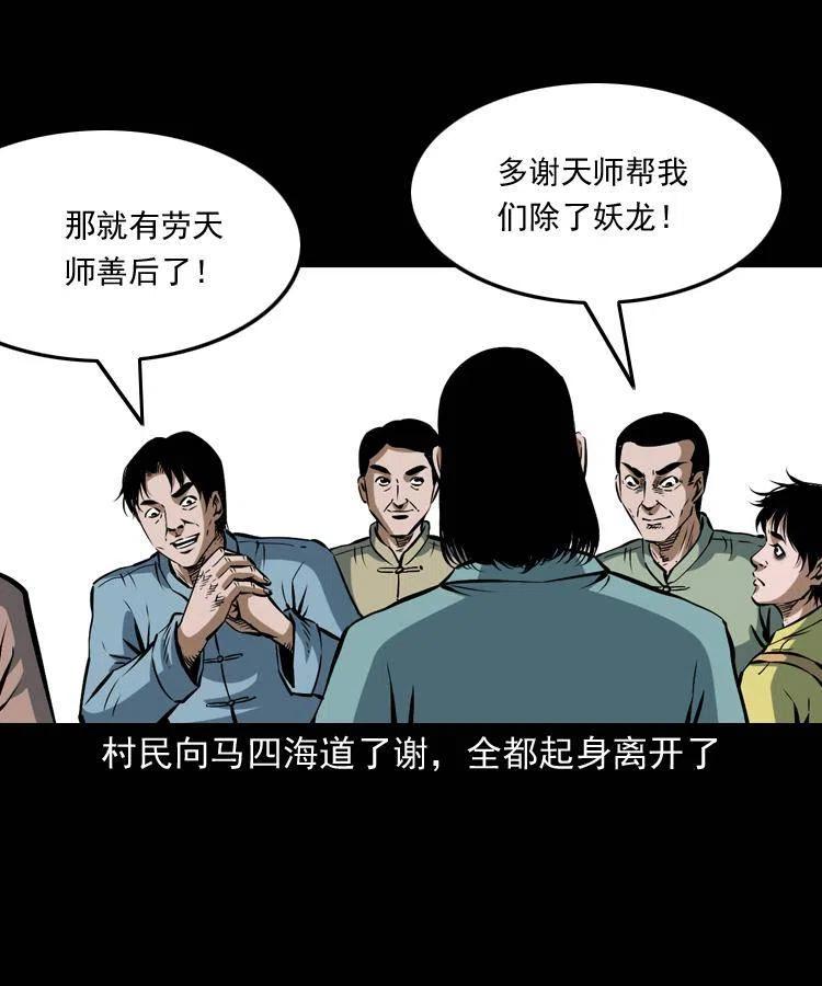 四十五话 老鱼献宝18