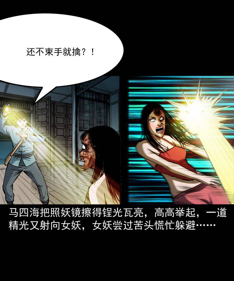 第九话 艳鬼83