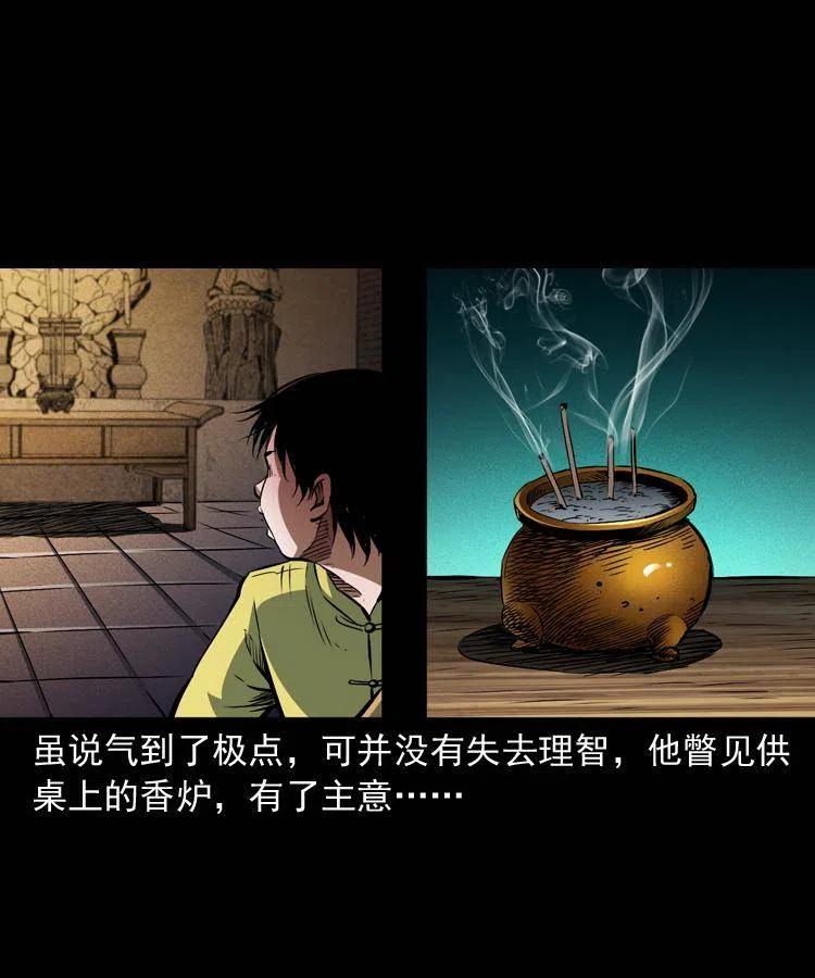 九十五话 破庙里的危机34