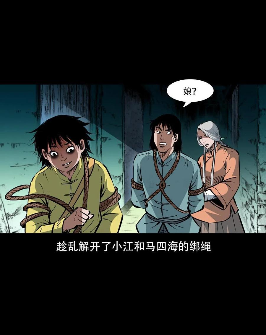 一百六十五话 杜秋月之死5