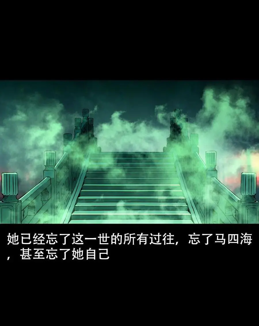 一百六十七话 莫入奈何桥55