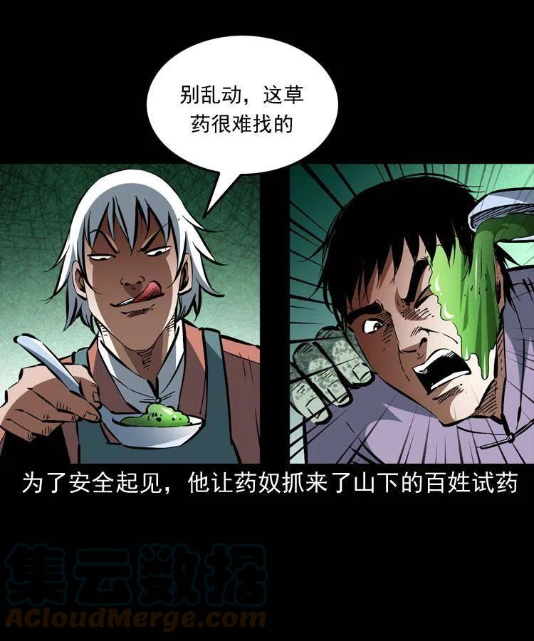 一百四十九话 鼠郎君的师父42