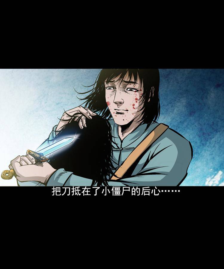 第五话 僵尸小子（下）54