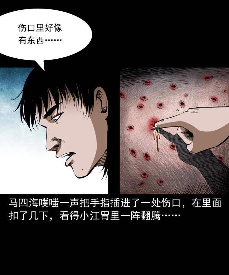 五十五话 我冤枉38