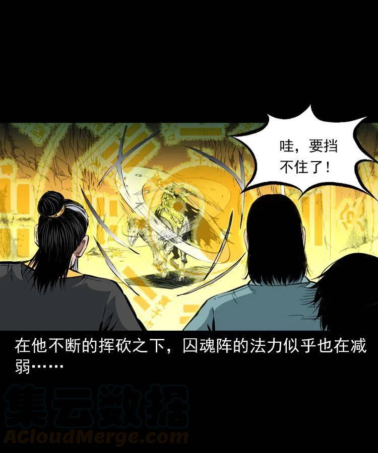 一百一十八话 迟来的宝福15