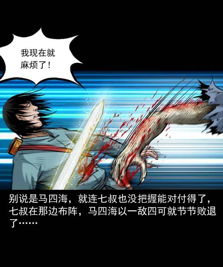 七十五话 小阎王46