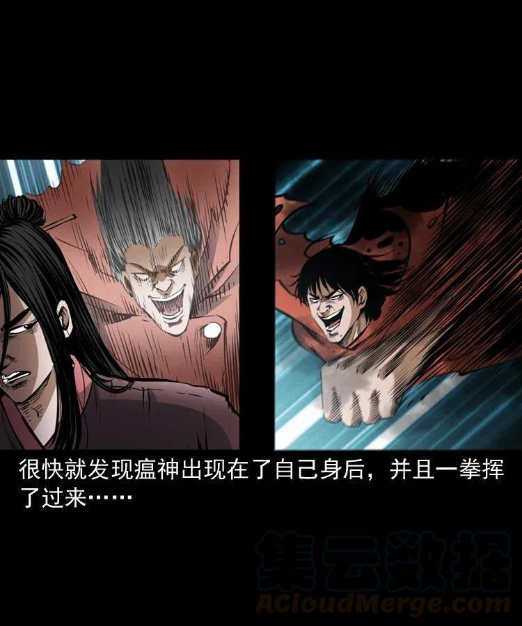 八十三话 瘟神战无极52
