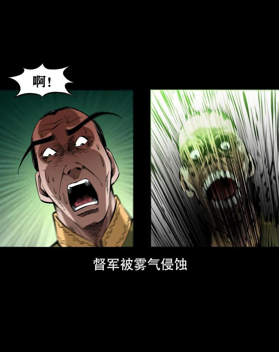 一百六十六话 马四海之怒46