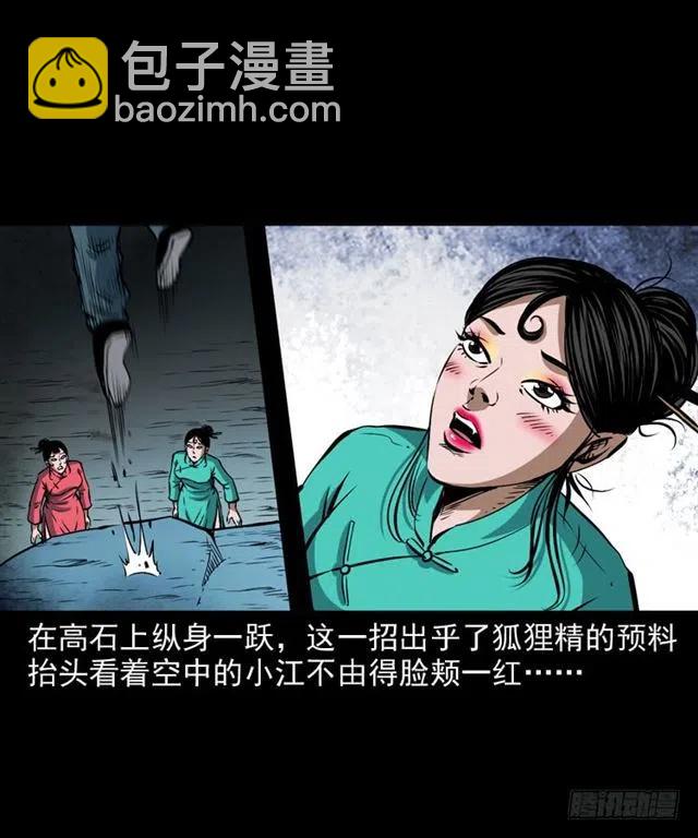 二十二话 闯鬼洞46