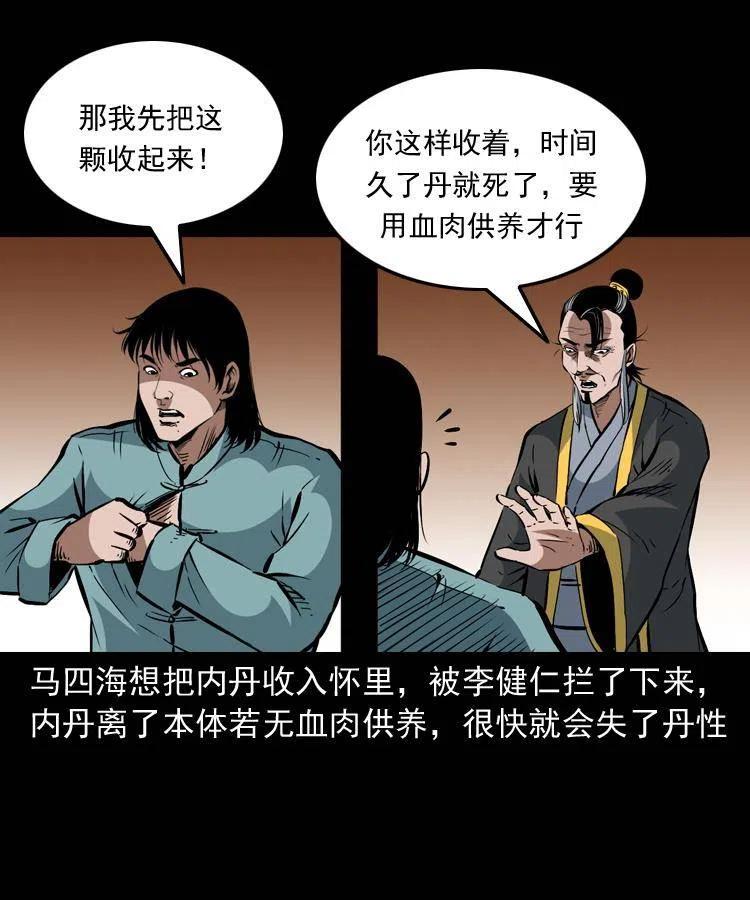 一百三十四话 百猫图10