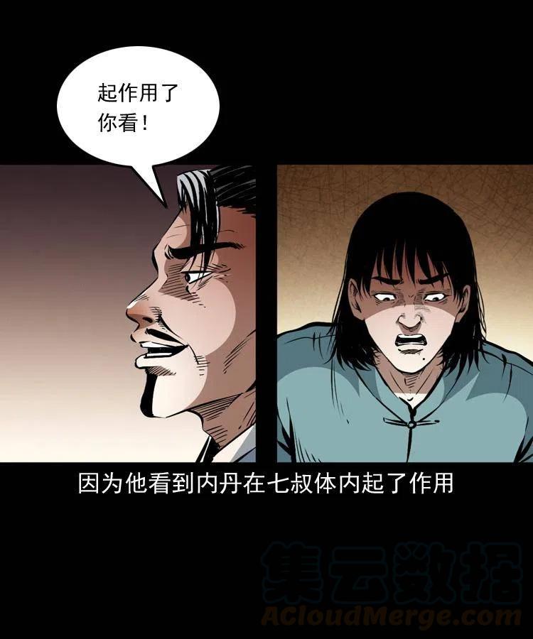 一百四十一话 破茧而出42