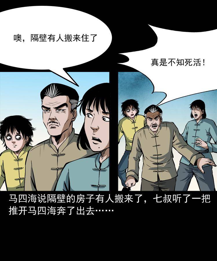 第十话 凶宅21
