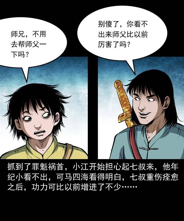 六十五话 雷劈尸58