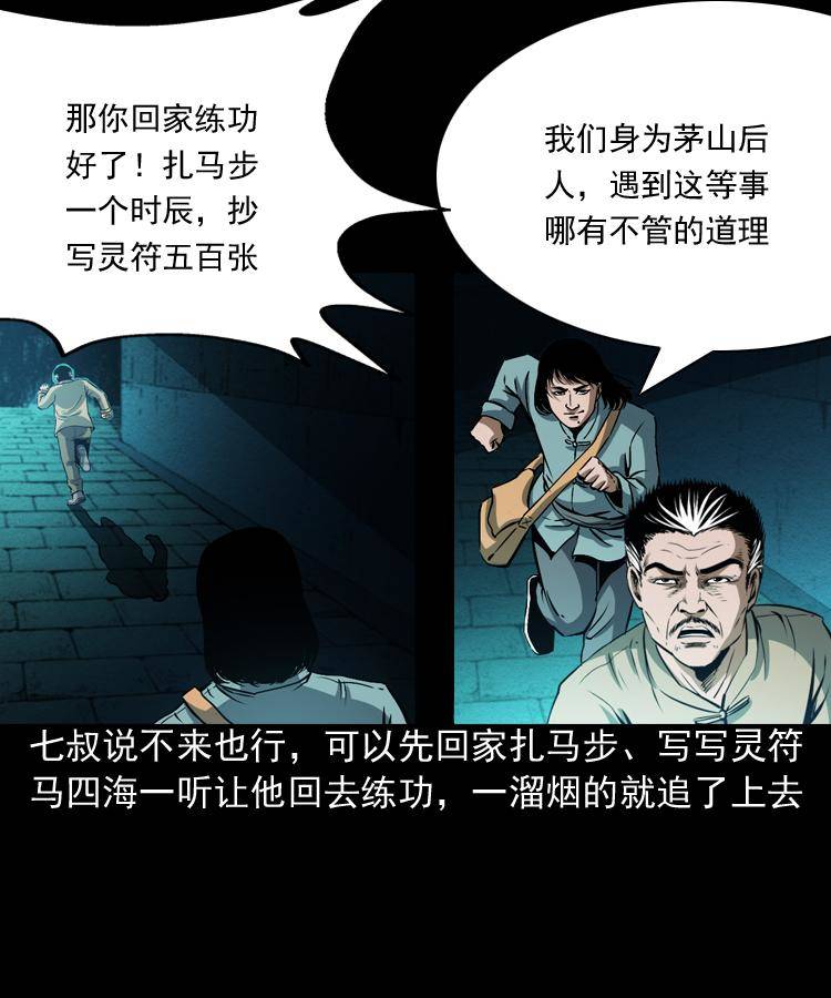 第三话 行尸7