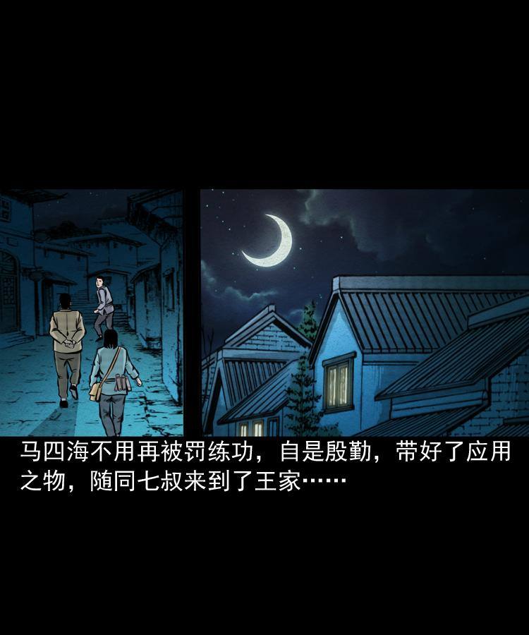 第一话 饿殍附体34