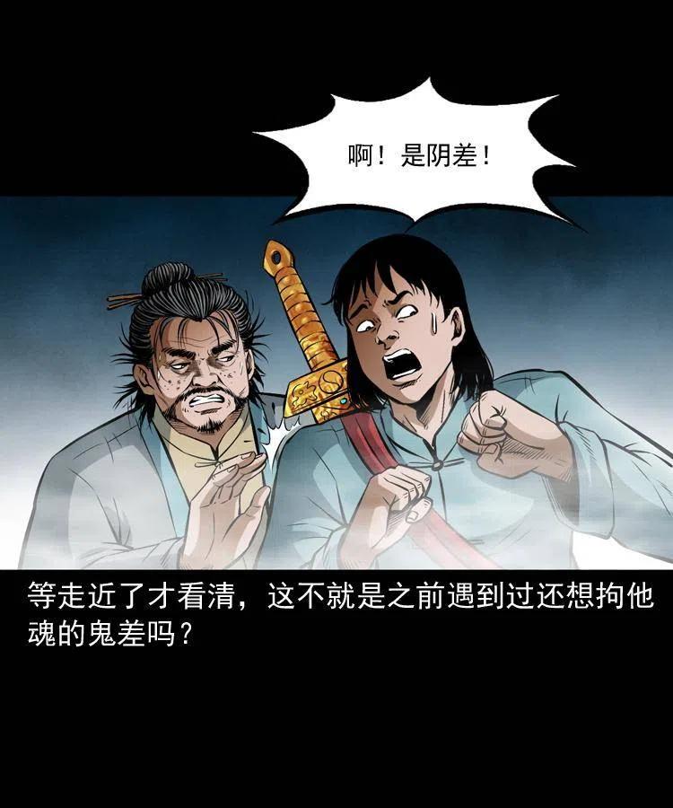 七十话 鬼衙门25