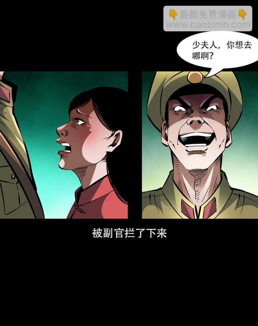 一百六十四话 青山道人的阴谋4