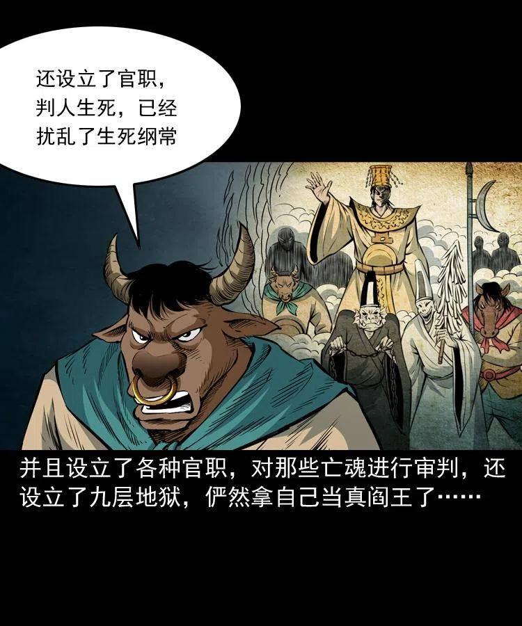 七十五话 小阎王25