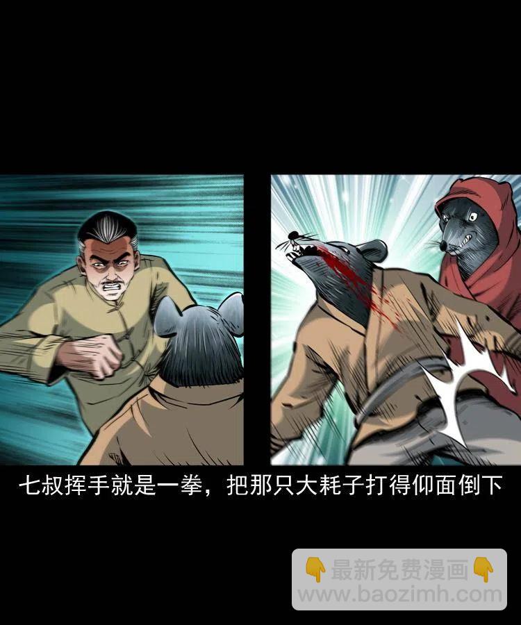 一百二十四话 地下城5