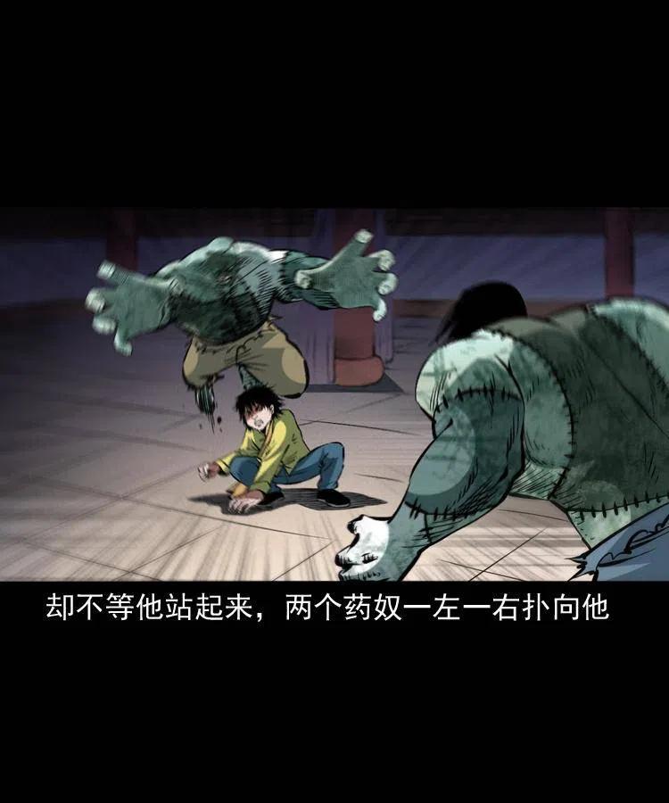 一百四十六话 白发阎罗11