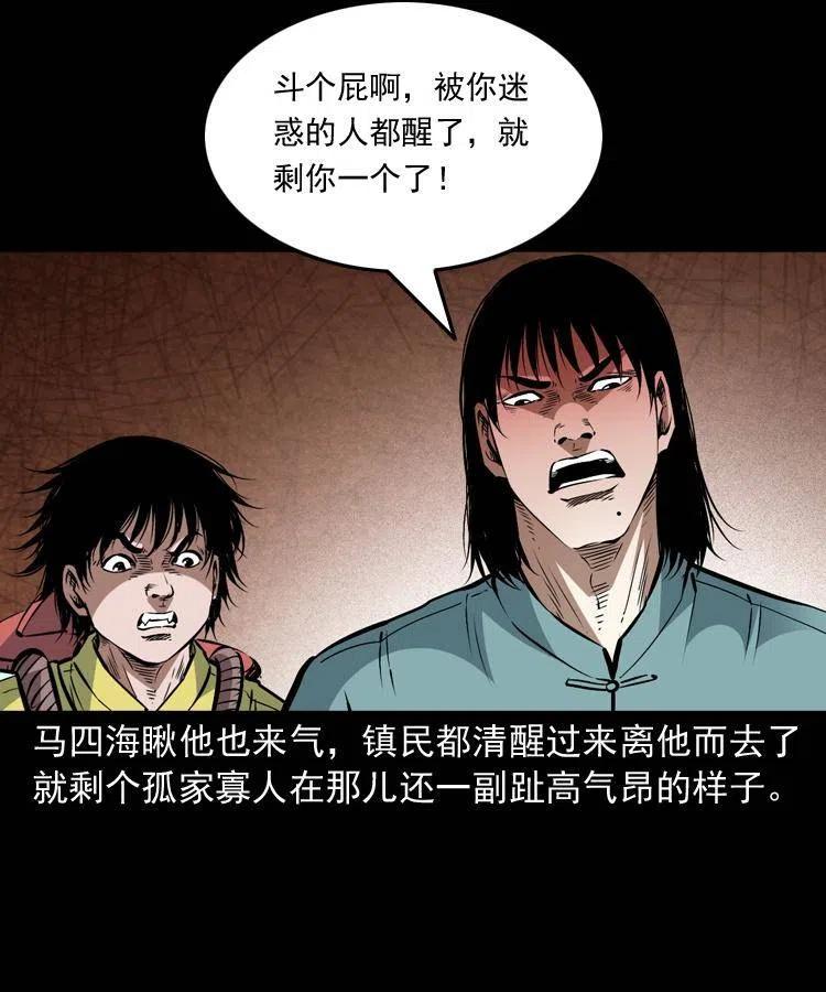 一百五十一话 斗法5