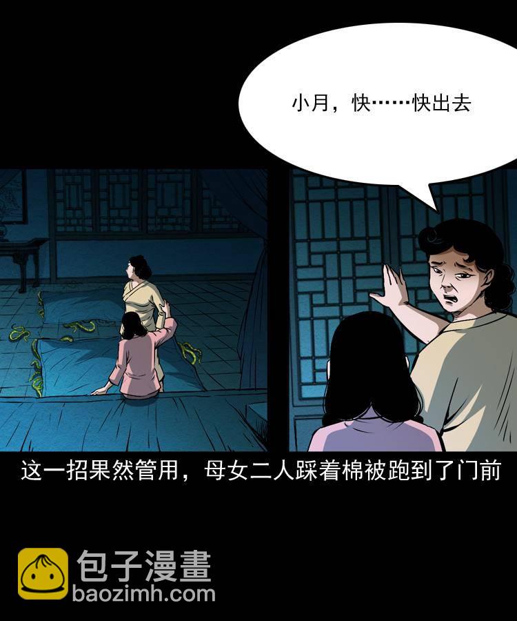 第十话 凶宅75