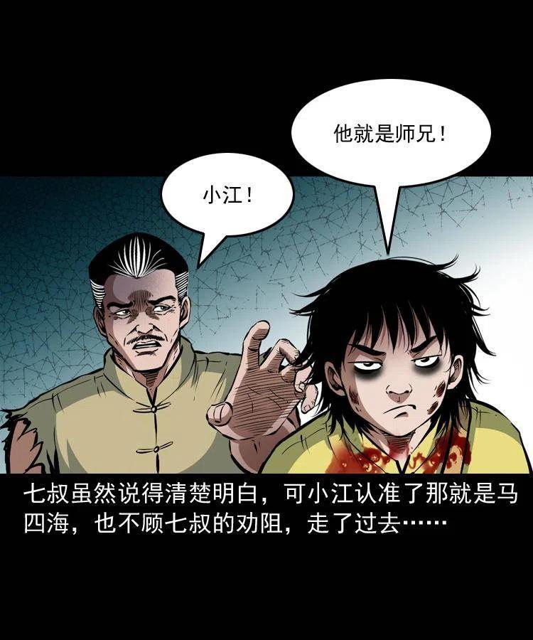 八十四话 决战55