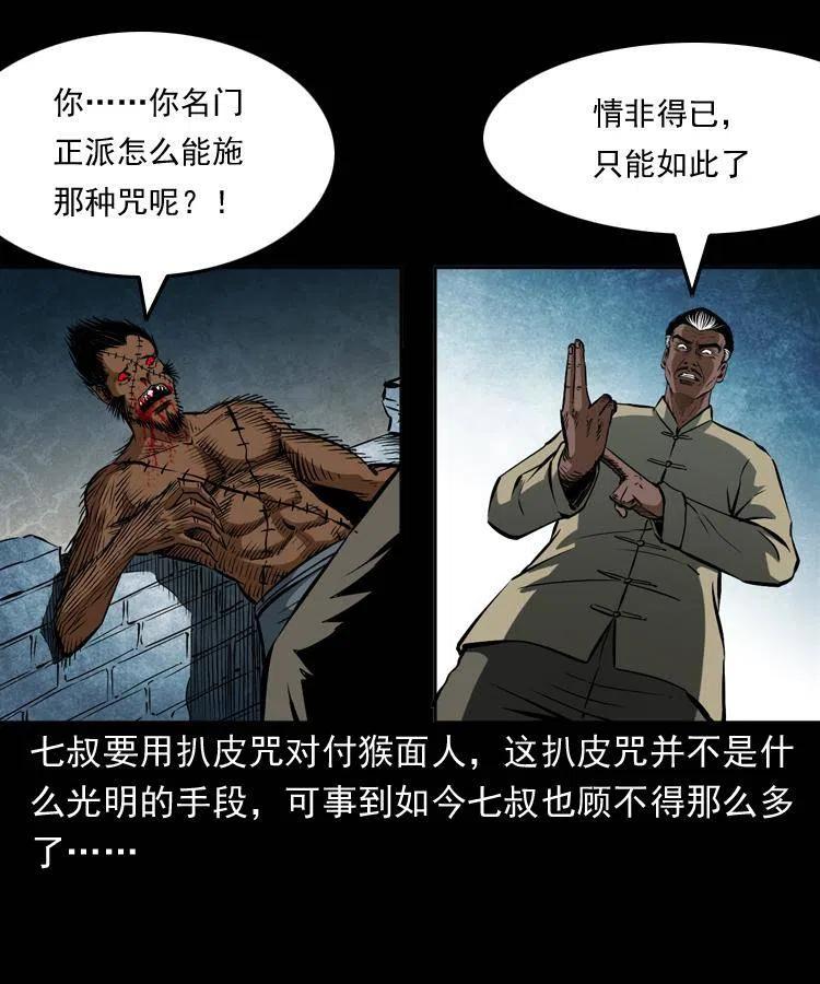 四十七话 神打37