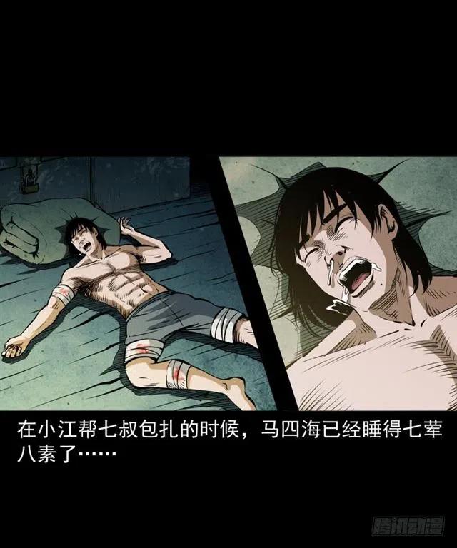 三十八话 终结55