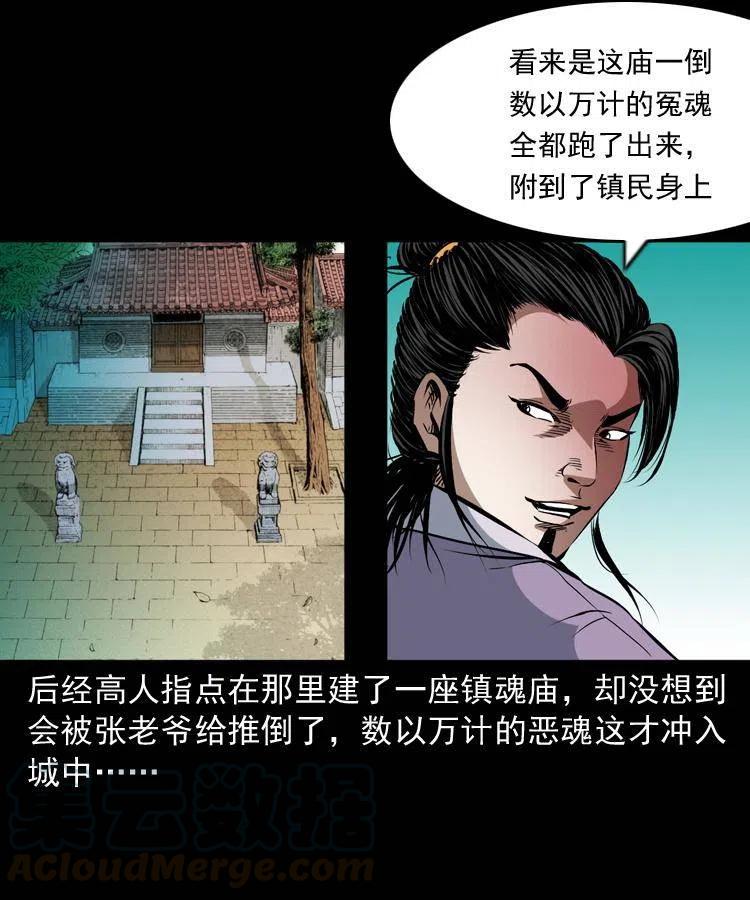 一百零四章 镇魂庙52