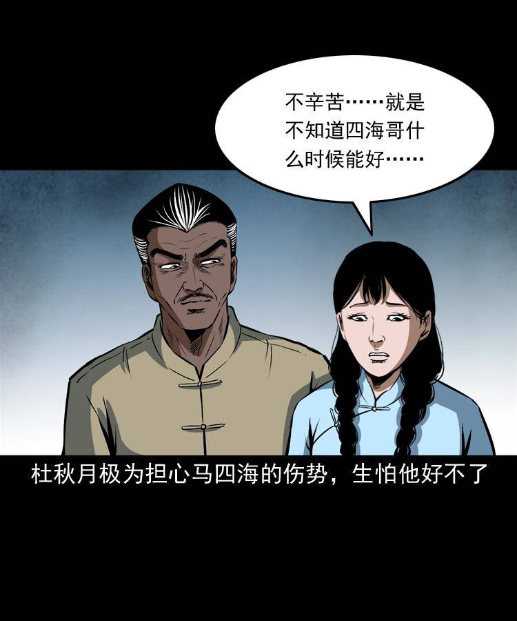 第二十话 金刚身64