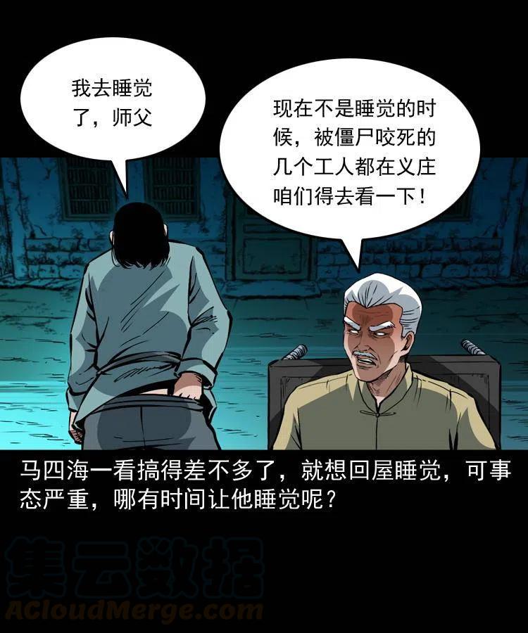 一百三十六话 义庄尸变45