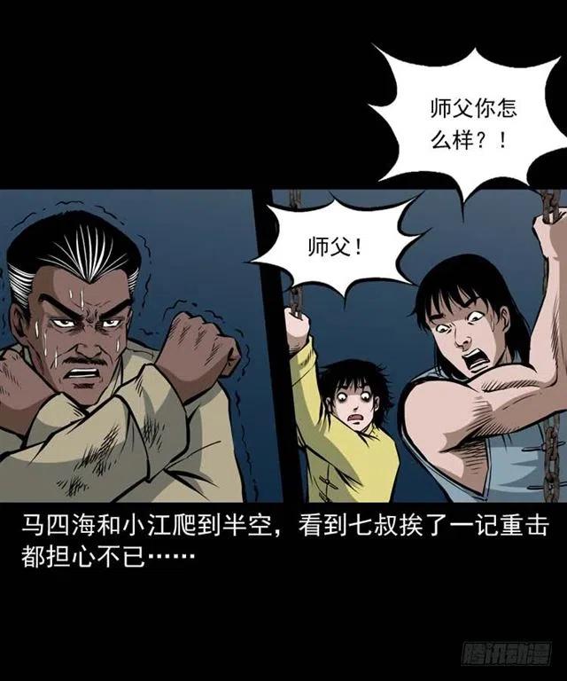 三十四话 尸变的宗主39