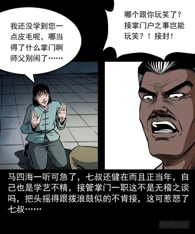 二十五话 化干戈57