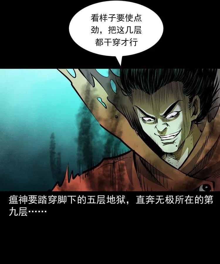 八十二话 瘟神归位19
