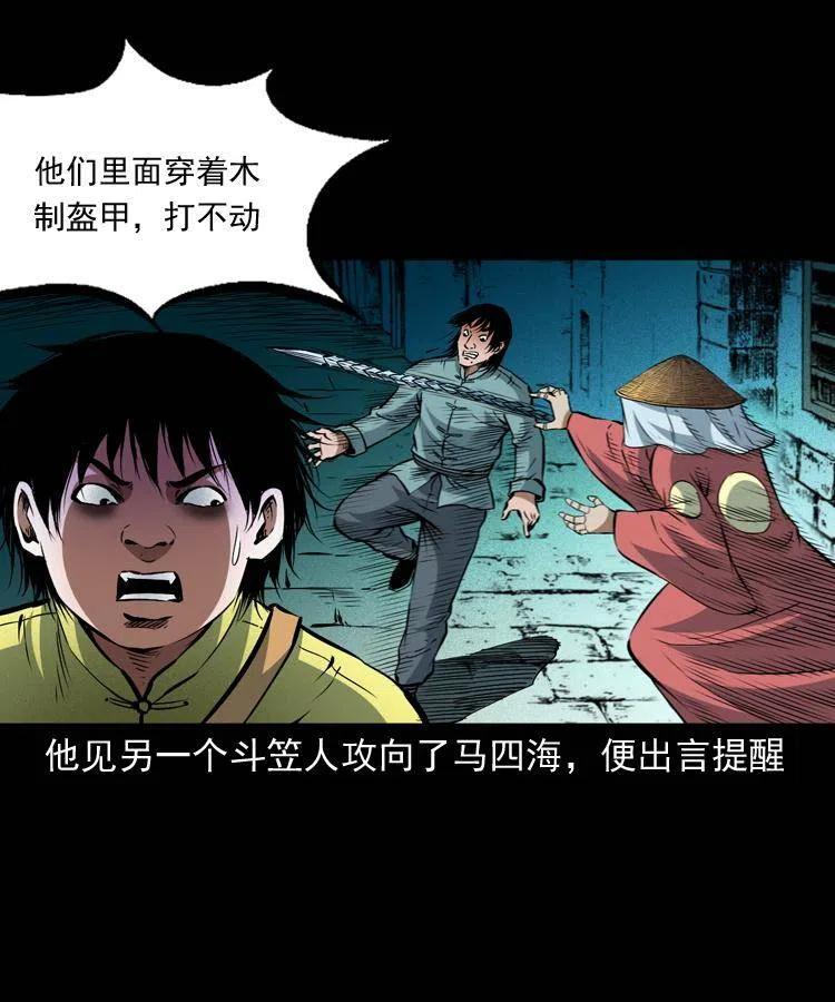 九十八话 木偶杀机14