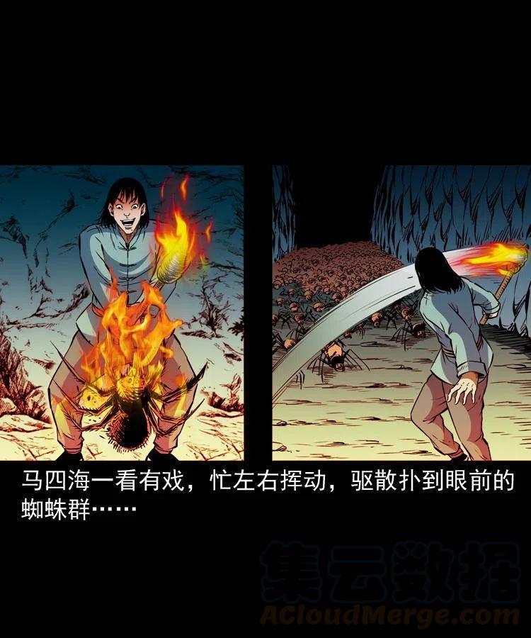 一百一十话 再访鬼衙门16