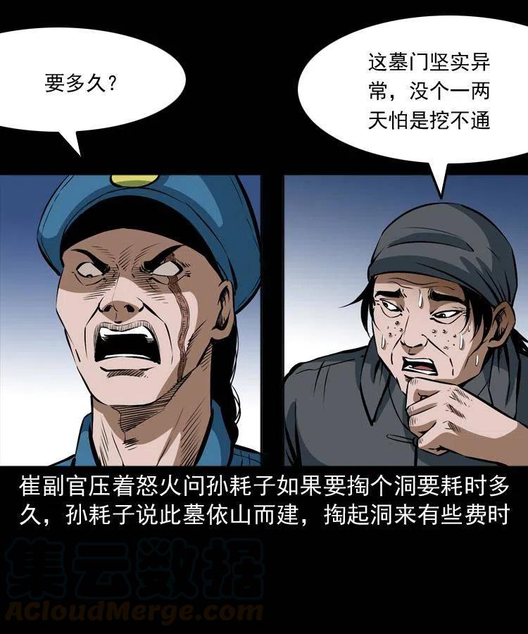 二十九话 噬魂铃36