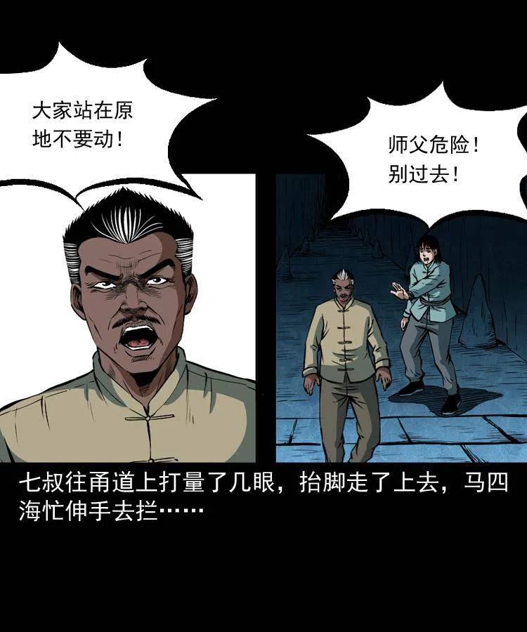 二十九话 噬魂铃15