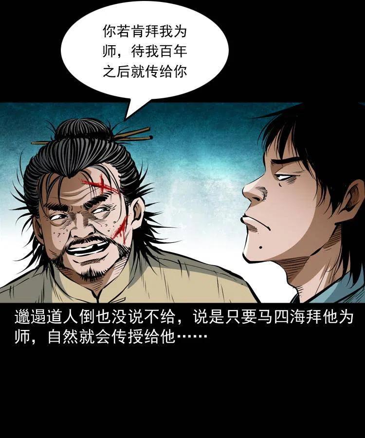 七十九话 地狱考验27