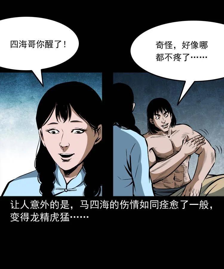 五十话 宿命65