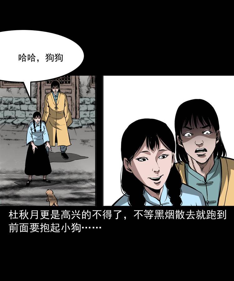 第十七话 青囊尸典39