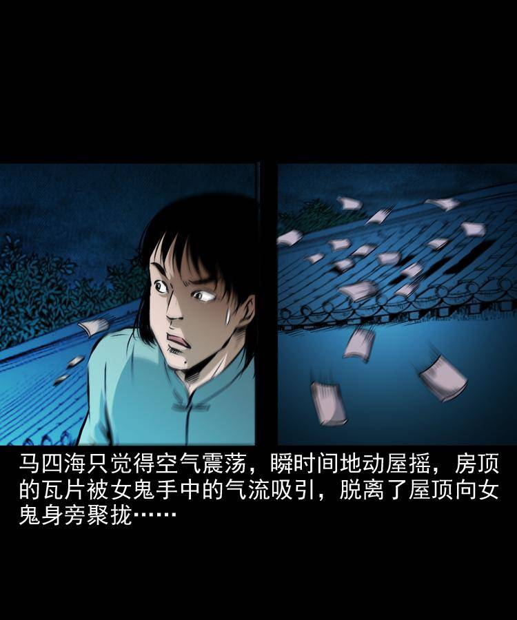 第十一话 女鬼33