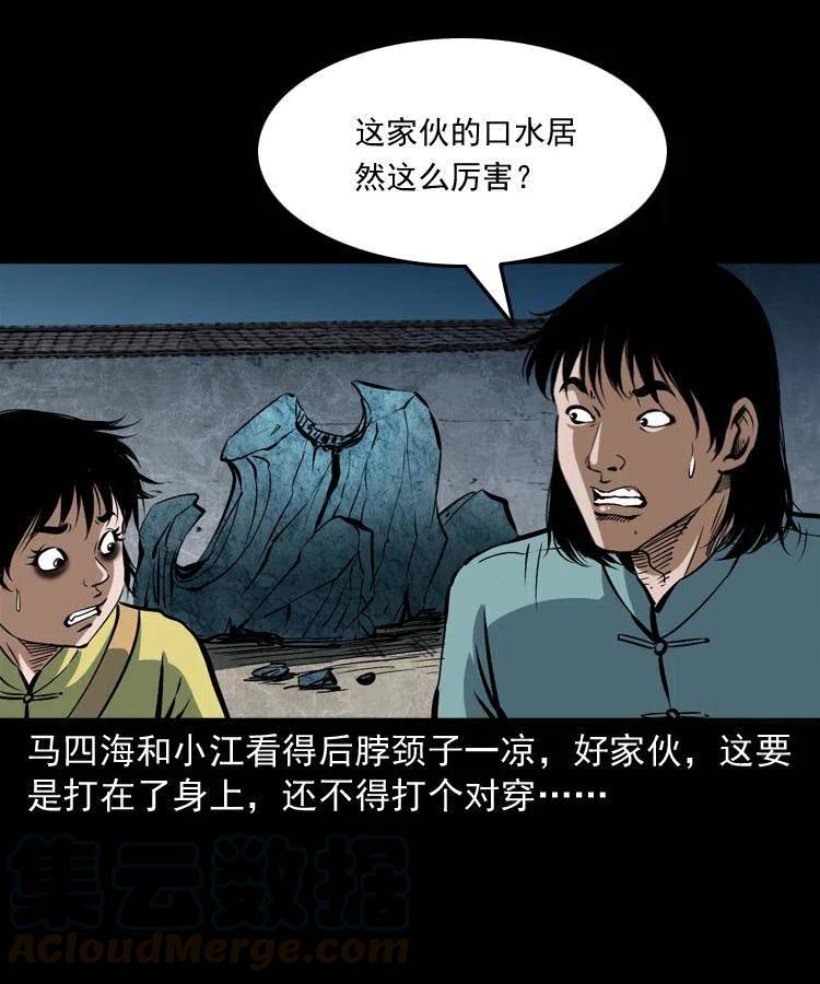 四十四话 冤家路窄48