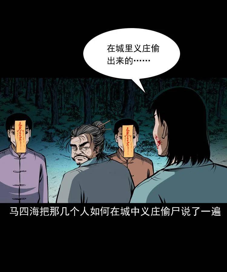 五十九话 我的娘啊57