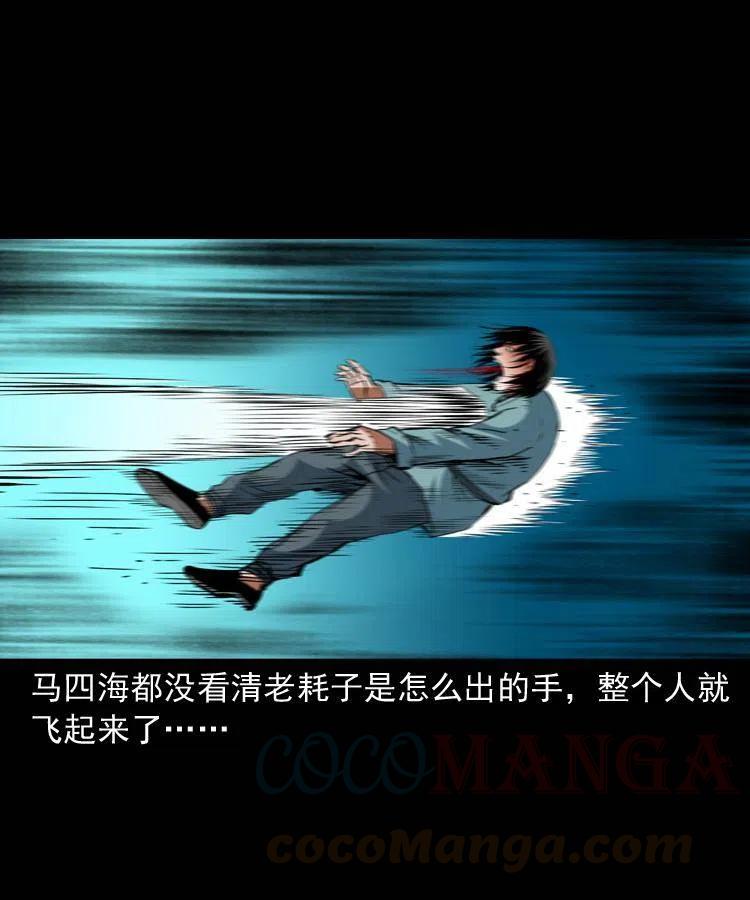 一百四十四话 老耗子21